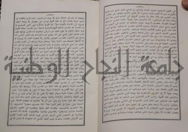 شرح ابن عقيل على الفية اين مالك مذيلا بشرح الشواهد