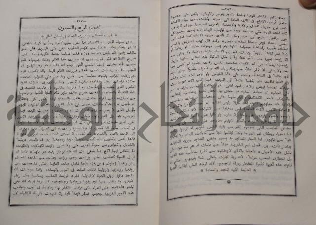 شرح ابن عقيل على الفية اين مالك مذيلا بشرح الشواهد