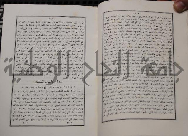 شرح ابن عقيل على الفية اين مالك مذيلا بشرح الشواهد