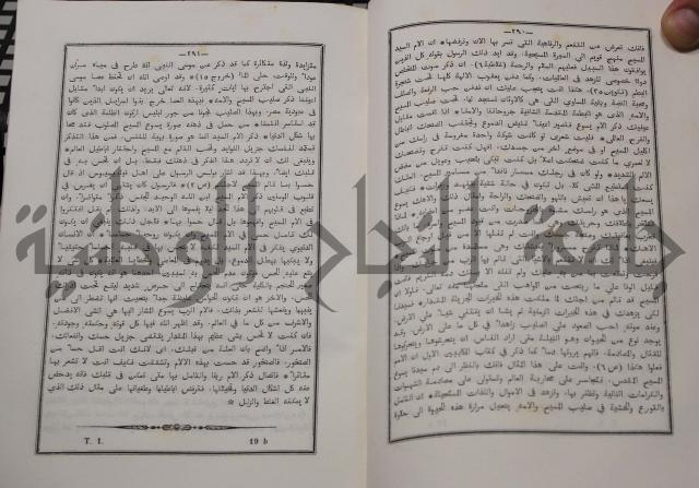شرح ابن عقيل على الفية اين مالك مذيلا بشرح الشواهد