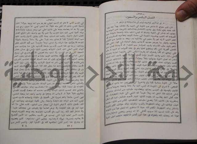 شرح ابن عقيل على الفية اين مالك مذيلا بشرح الشواهد