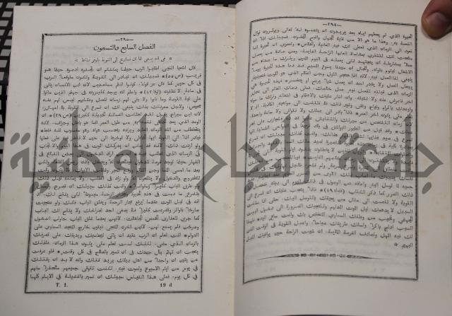 شرح ابن عقيل على الفية اين مالك مذيلا بشرح الشواهد