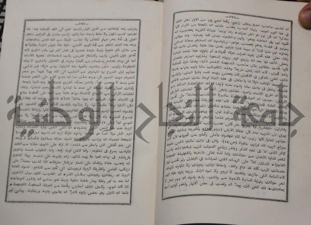 شرح ابن عقيل على الفية اين مالك مذيلا بشرح الشواهد