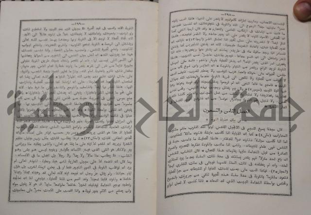 شرح ابن عقيل على الفية اين مالك مذيلا بشرح الشواهد