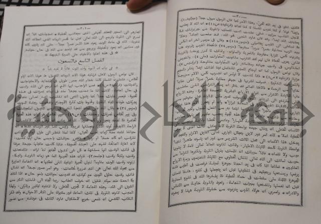 شرح ابن عقيل على الفية اين مالك مذيلا بشرح الشواهد