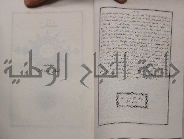 شرح ابن عقيل على الفية اين مالك مذيلا بشرح الشواهد