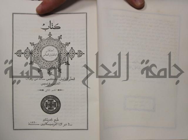 شرح ابن عقيل على الفية اين مالك مذيلا بشرح الشواهد