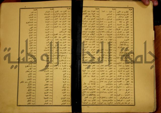 حياة الحيوان الكبرى