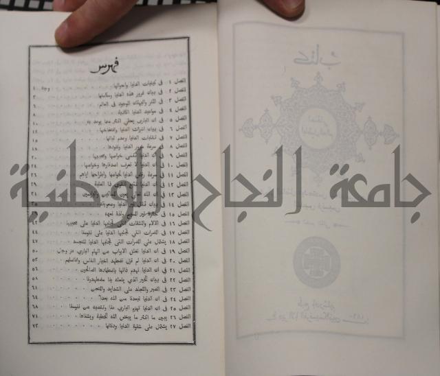 شرح ابن عقيل على الفية اين مالك مذيلا بشرح الشواهد