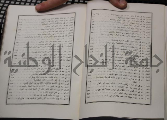 شرح ابن عقيل على الفية اين مالك مذيلا بشرح الشواهد