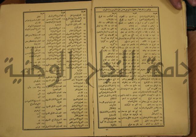 حياة الحيوان الكبرى