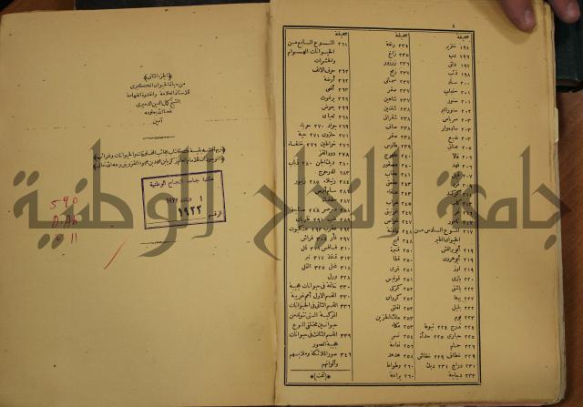 حياة الحيوان الكبرى