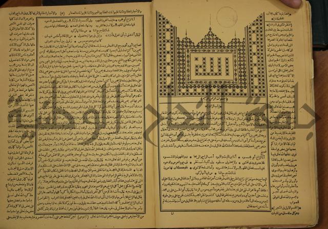 حياة الحيوان الكبرى