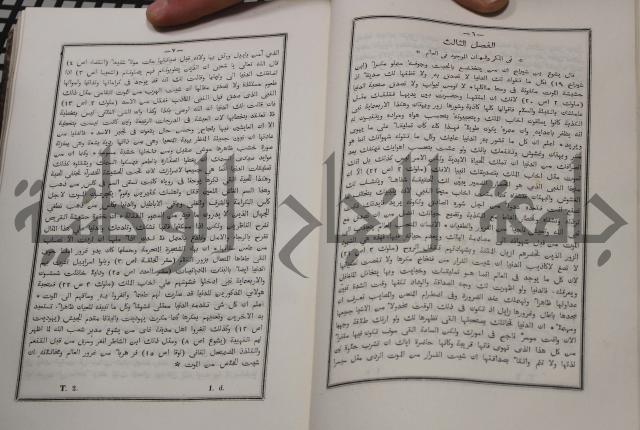 شرح ابن عقيل على الفية اين مالك مذيلا بشرح الشواهد
