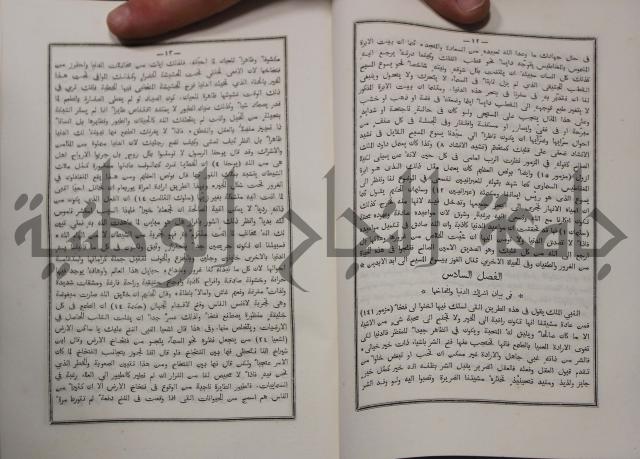 شرح ابن عقيل على الفية اين مالك مذيلا بشرح الشواهد