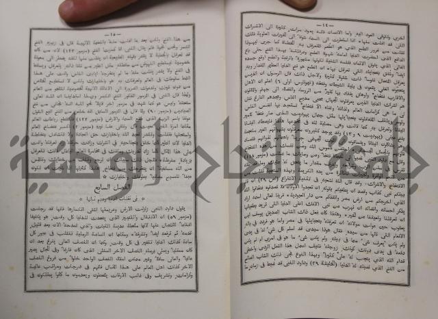 شرح ابن عقيل على الفية اين مالك مذيلا بشرح الشواهد