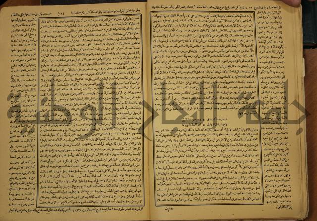 حياة الحيوان الكبرى