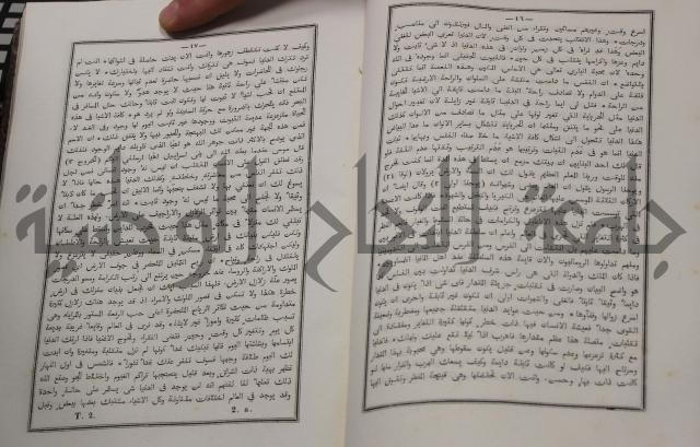 شرح ابن عقيل على الفية اين مالك مذيلا بشرح الشواهد