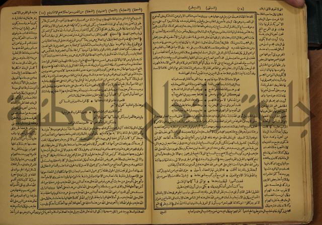 حياة الحيوان الكبرى
