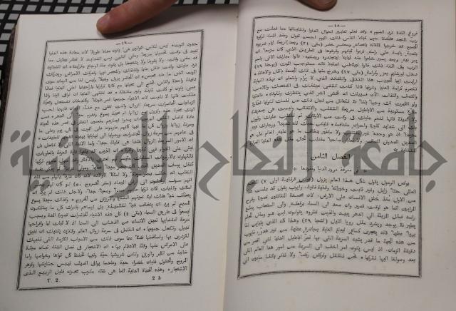 شرح ابن عقيل على الفية اين مالك مذيلا بشرح الشواهد