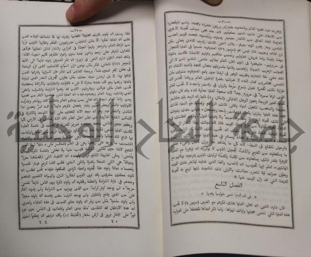 شرح ابن عقيل على الفية اين مالك مذيلا بشرح الشواهد