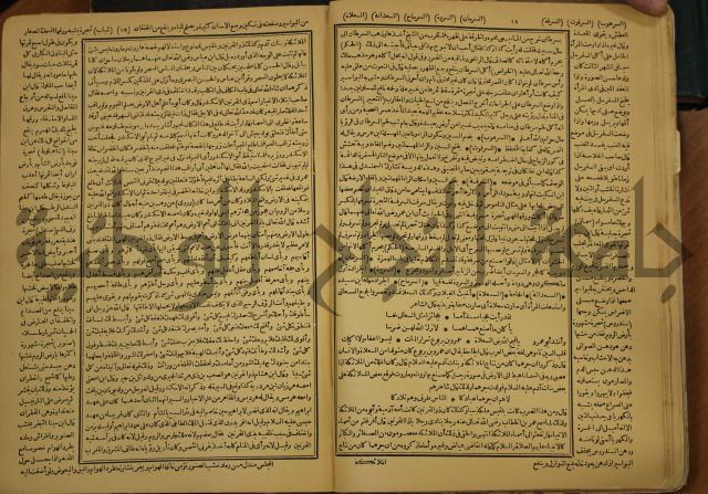حياة الحيوان الكبرى