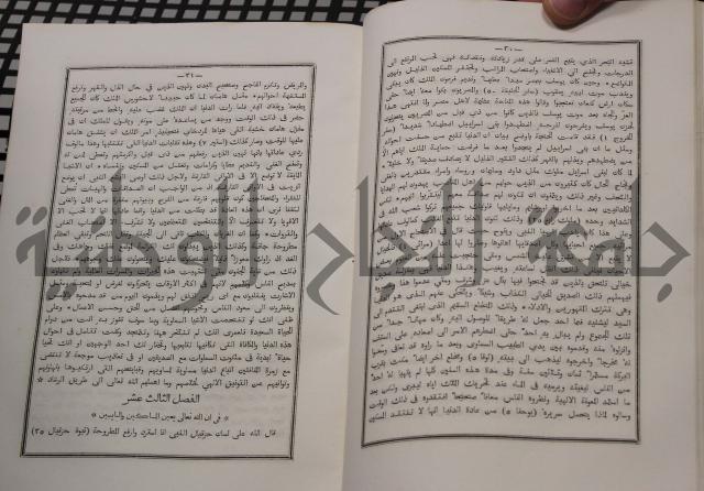 شرح ابن عقيل على الفية اين مالك مذيلا بشرح الشواهد
