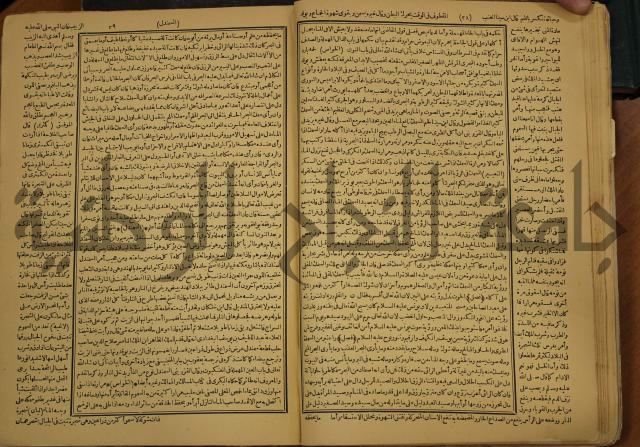 حياة الحيوان الكبرى
