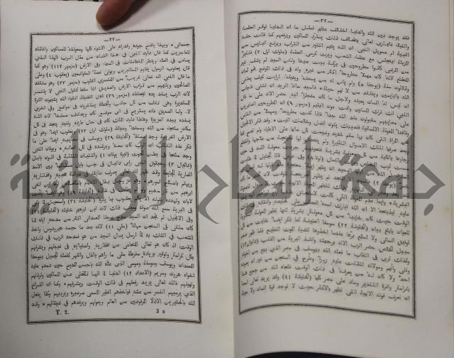 شرح ابن عقيل على الفية اين مالك مذيلا بشرح الشواهد