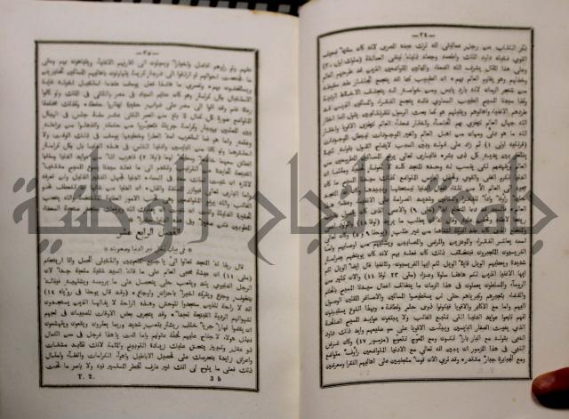 شرح ابن عقيل على الفية اين مالك مذيلا بشرح الشواهد