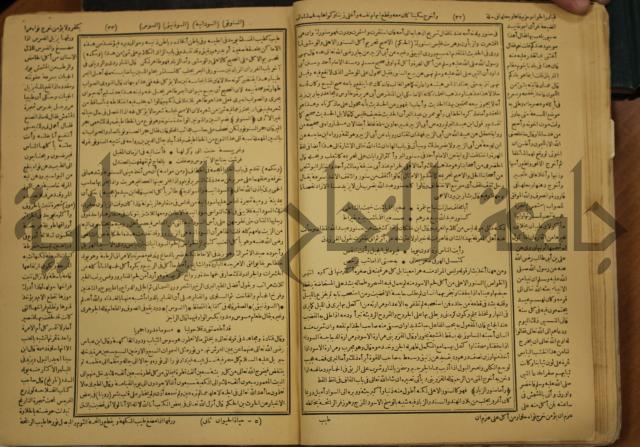 حياة الحيوان الكبرى