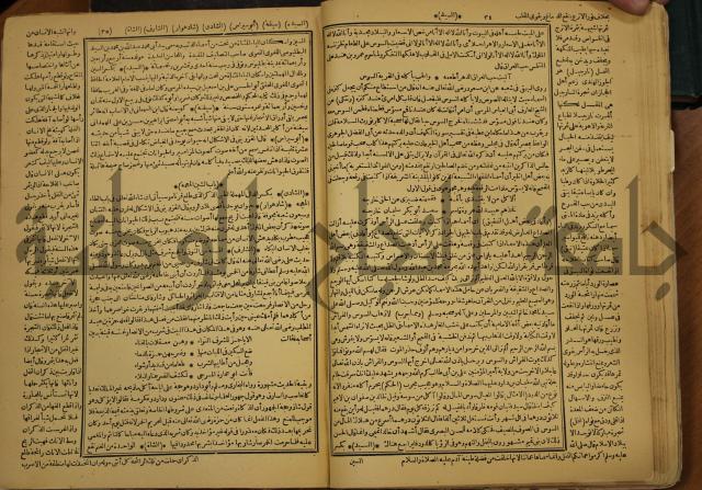 حياة الحيوان الكبرى
