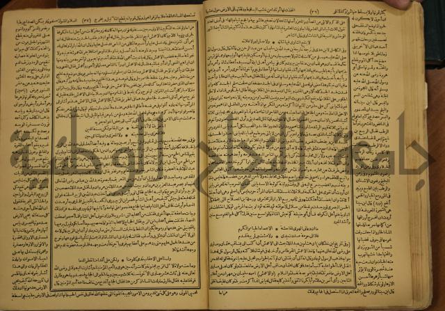 حياة الحيوان الكبرى