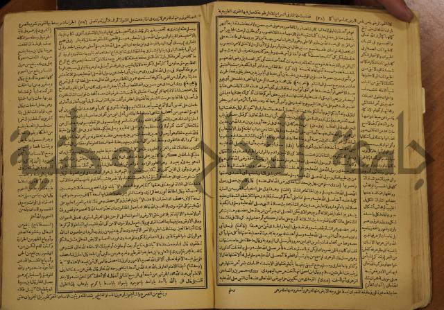 حياة الحيوان الكبرى