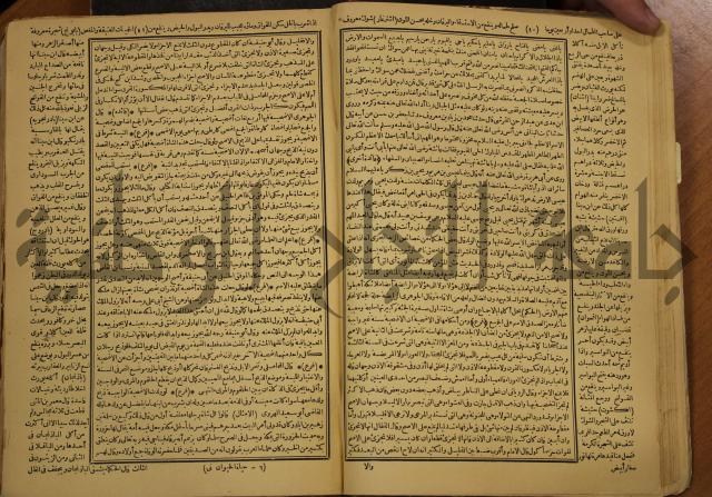 حياة الحيوان الكبرى