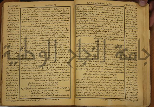 حياة الحيوان الكبرى