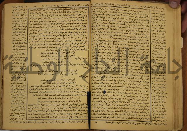 حياة الحيوان الكبرى