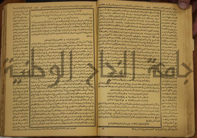 حياة الحيوان الكبرى