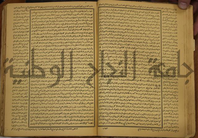 حياة الحيوان الكبرى