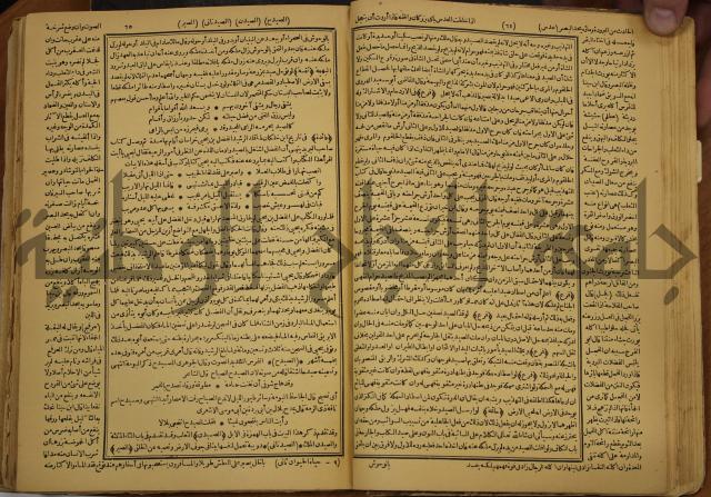 حياة الحيوان الكبرى
