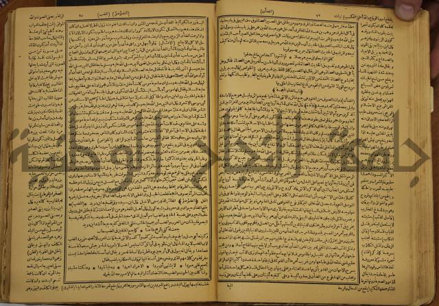 حياة الحيوان الكبرى