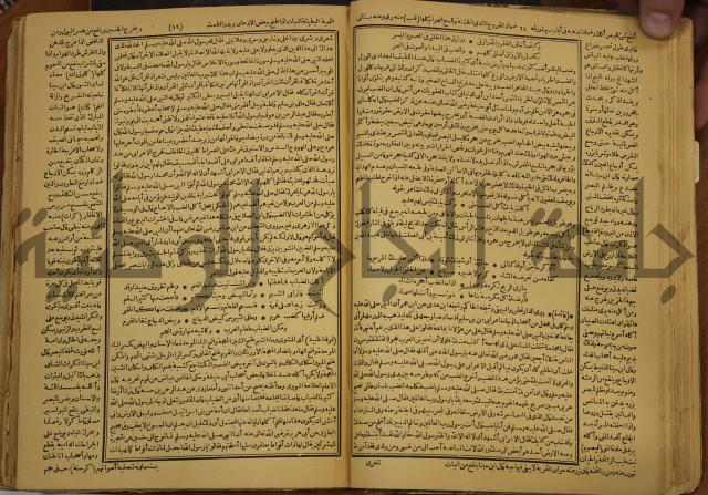 حياة الحيوان الكبرى