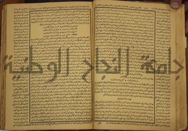 حياة الحيوان الكبرى