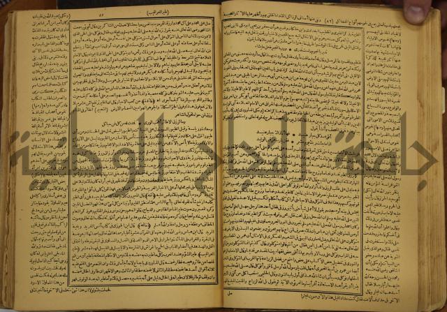 حياة الحيوان الكبرى