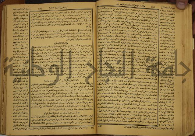 حياة الحيوان الكبرى