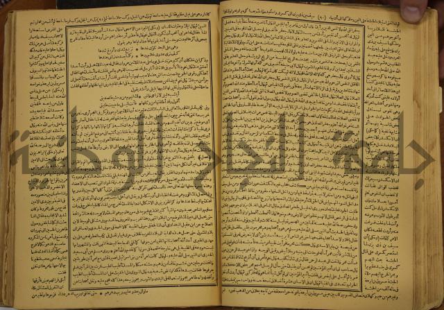 حياة الحيوان الكبرى