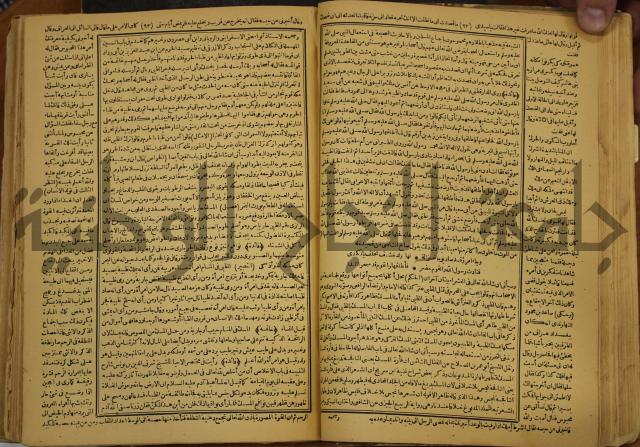 حياة الحيوان الكبرى