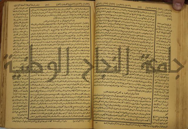 حياة الحيوان الكبرى