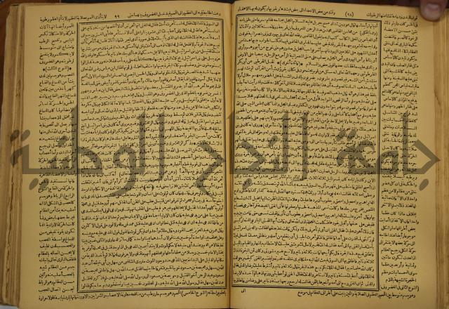 حياة الحيوان الكبرى