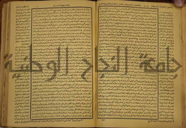 حياة الحيوان الكبرى